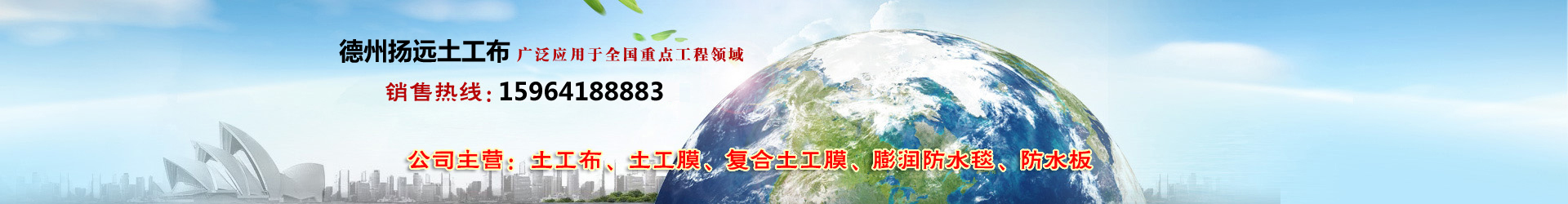 土工布系列